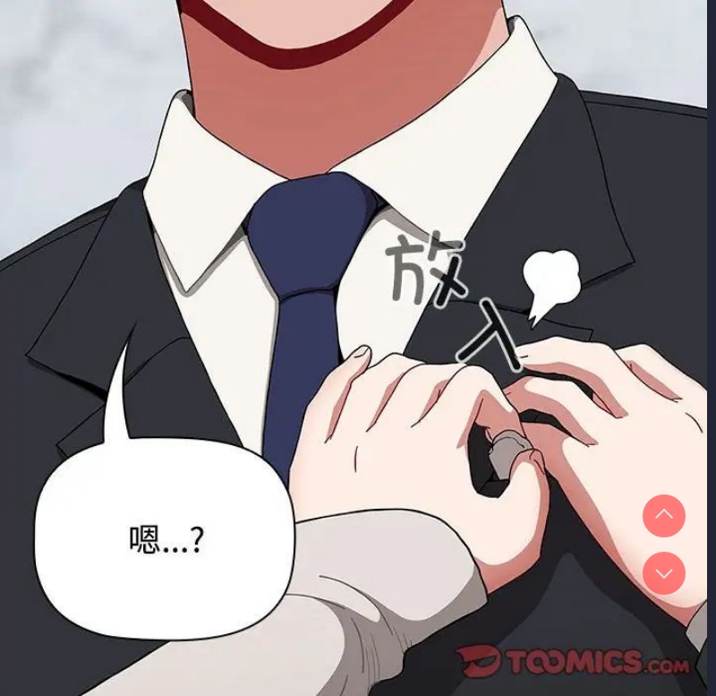 小孩子才做选择 – 韩国漫画