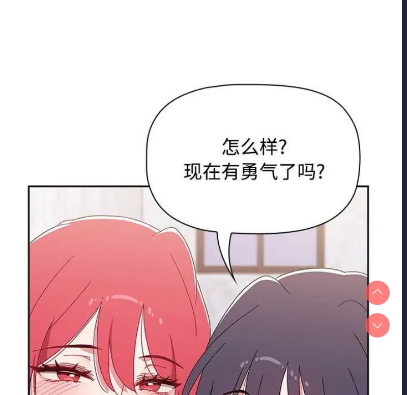 小孩子才做选择 – 韩国漫画