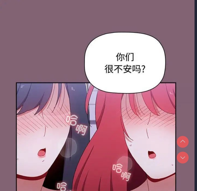 小孩子才做选择 – 韩国漫画