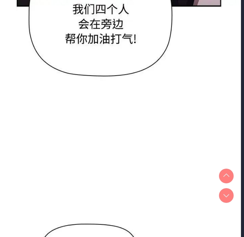 小孩子才做选择 – 韩国漫画
