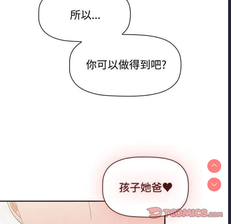 小孩子才做选择 – 韩国漫画