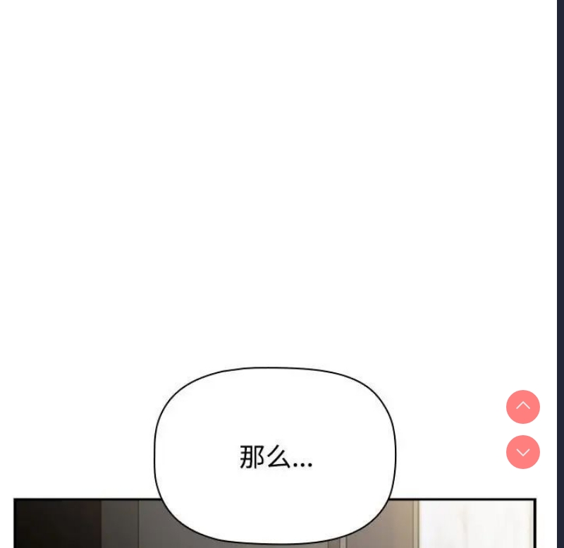 小孩子才做选择 – 韩国漫画