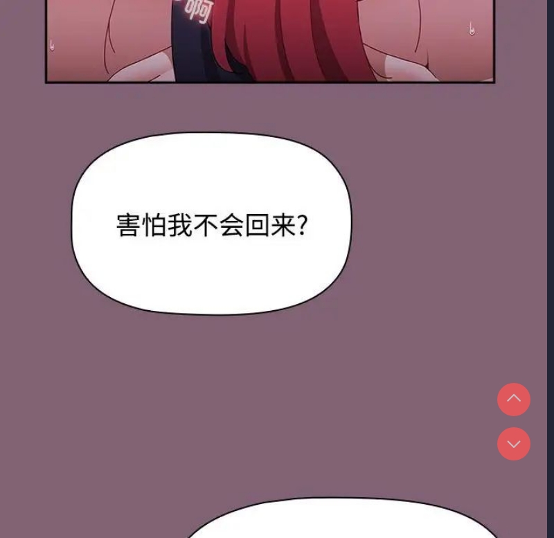 小孩子才做选择 – 韩国漫画