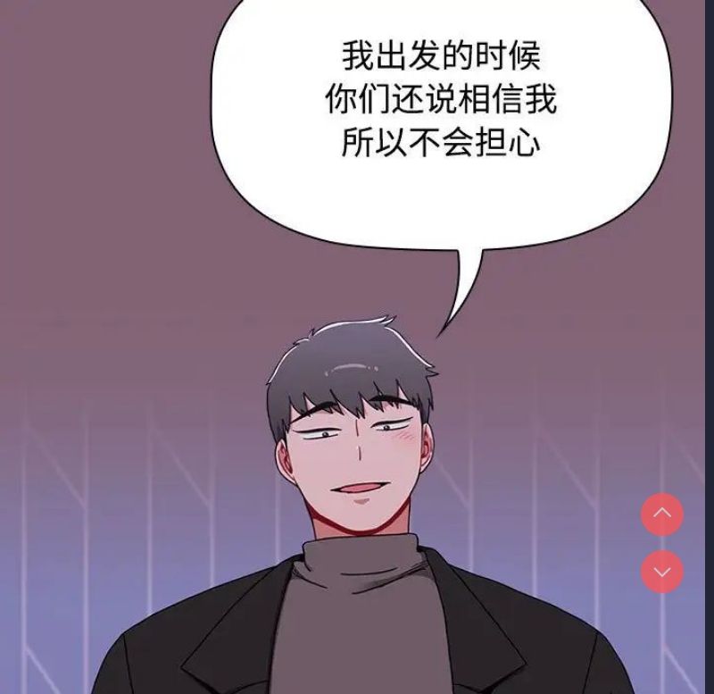 小孩子才做选择 – 韩国漫画