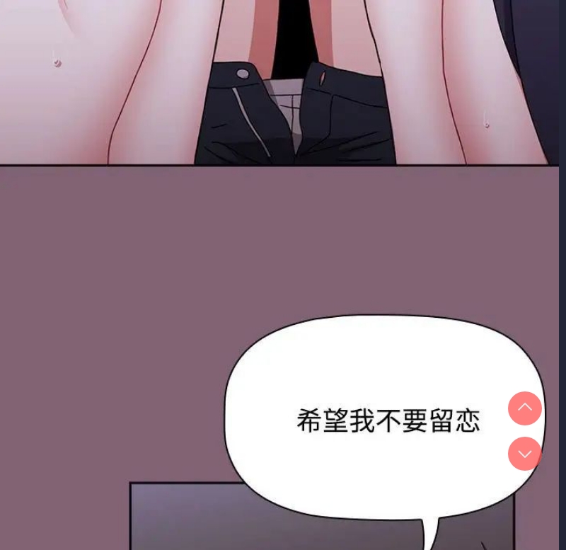 小孩子才做选择 – 韩国漫画