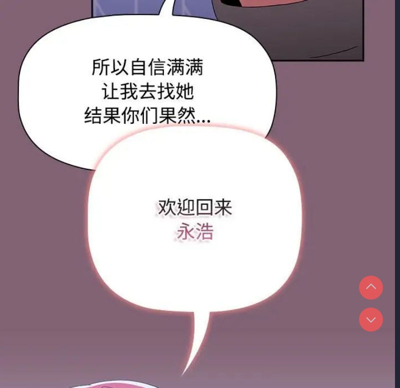 小孩子才做选择 – 韩国漫画