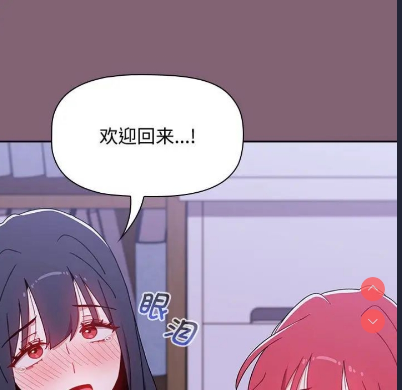 小孩子才做选择 – 韩国漫画