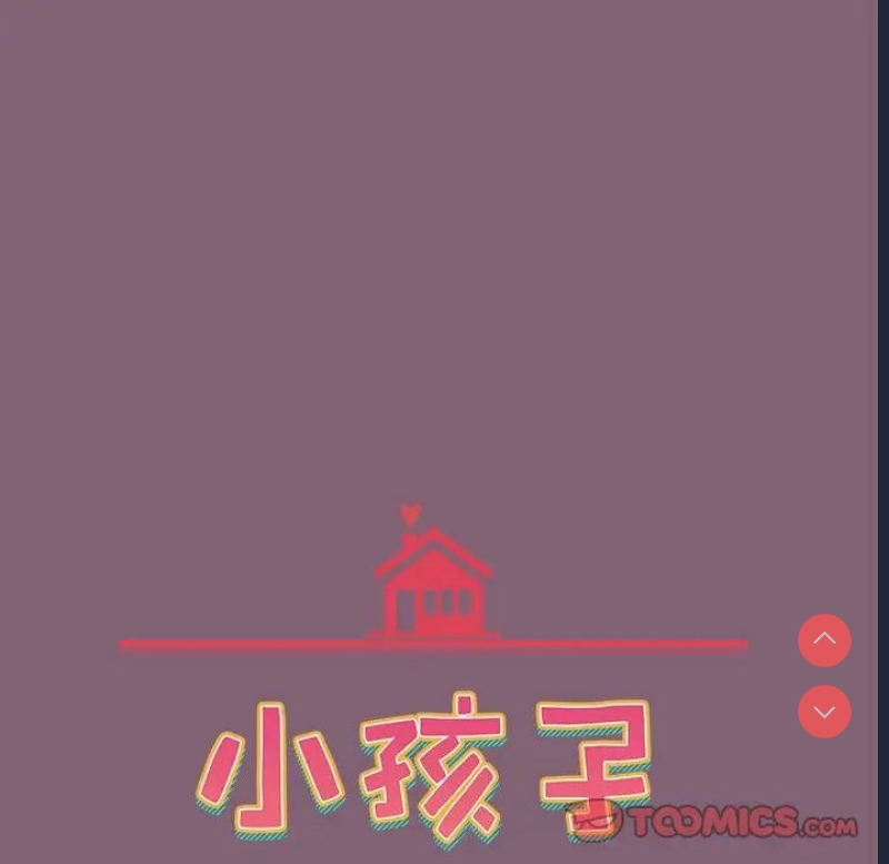 小孩子才做选择 – 韩国漫画