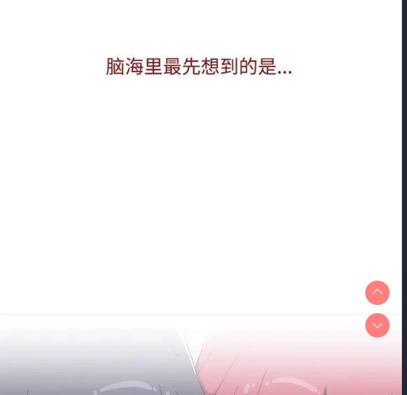 小孩子才做选择 – 韩国漫画