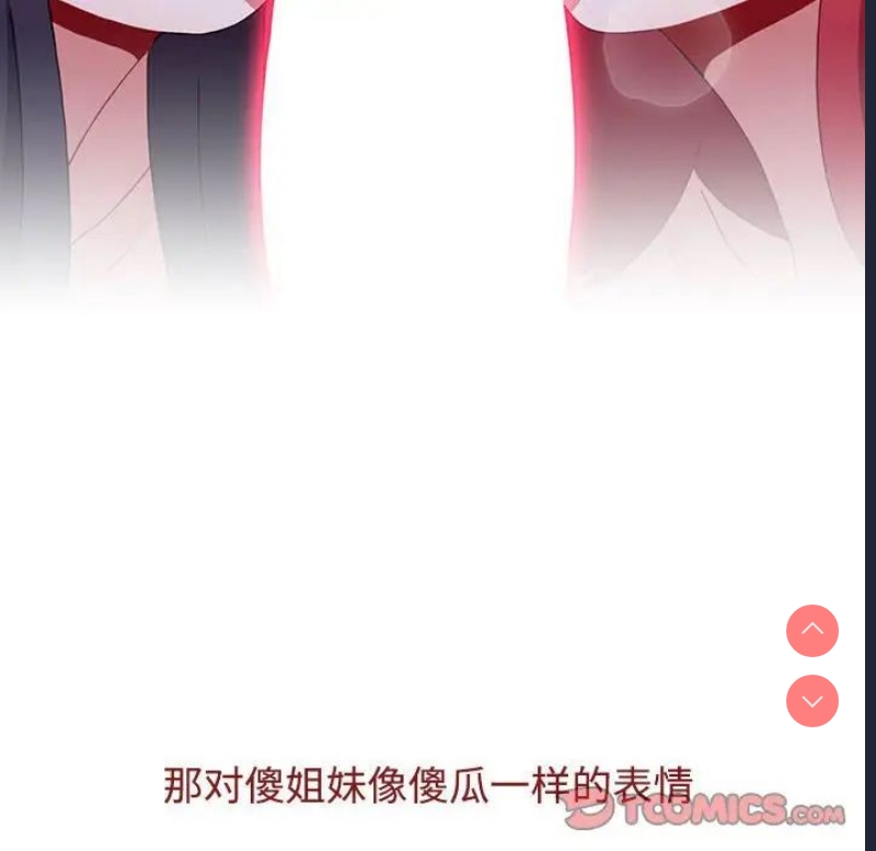 小孩子才做选择 – 韩国漫画
