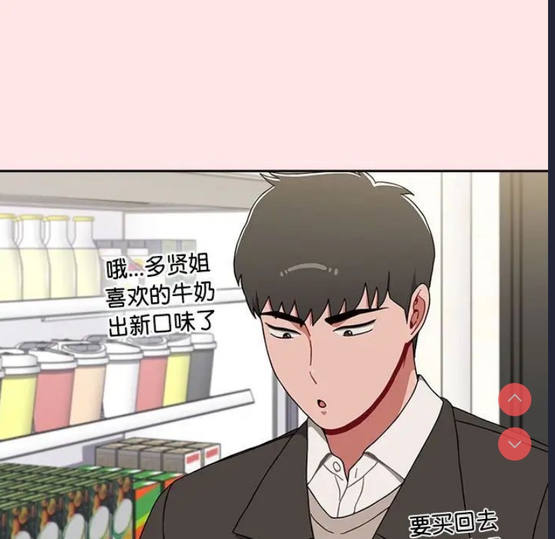 小孩子才做选择 – 韩国漫画