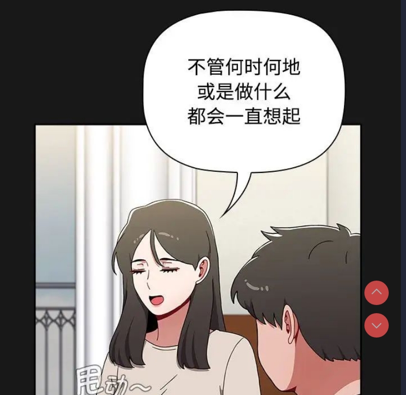 小孩子才做选择 – 韩国漫画