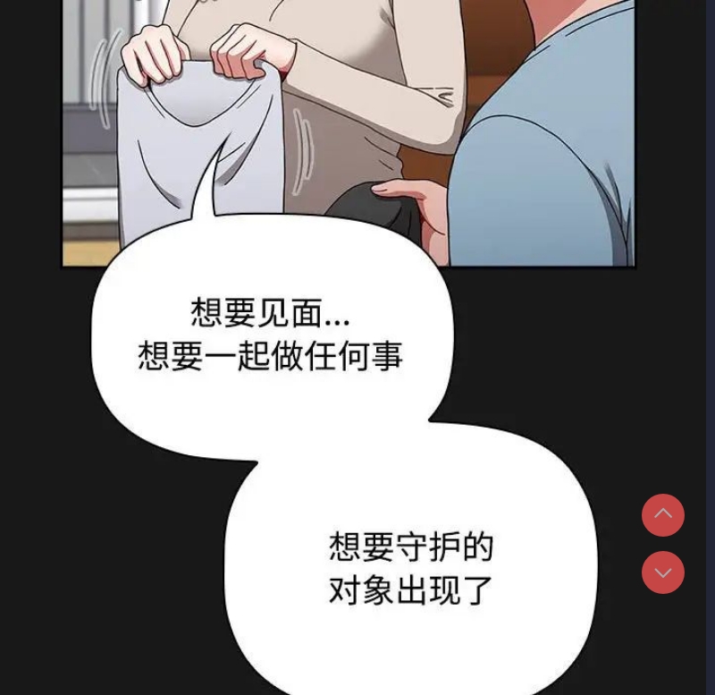 小孩子才做选择 – 韩国漫画