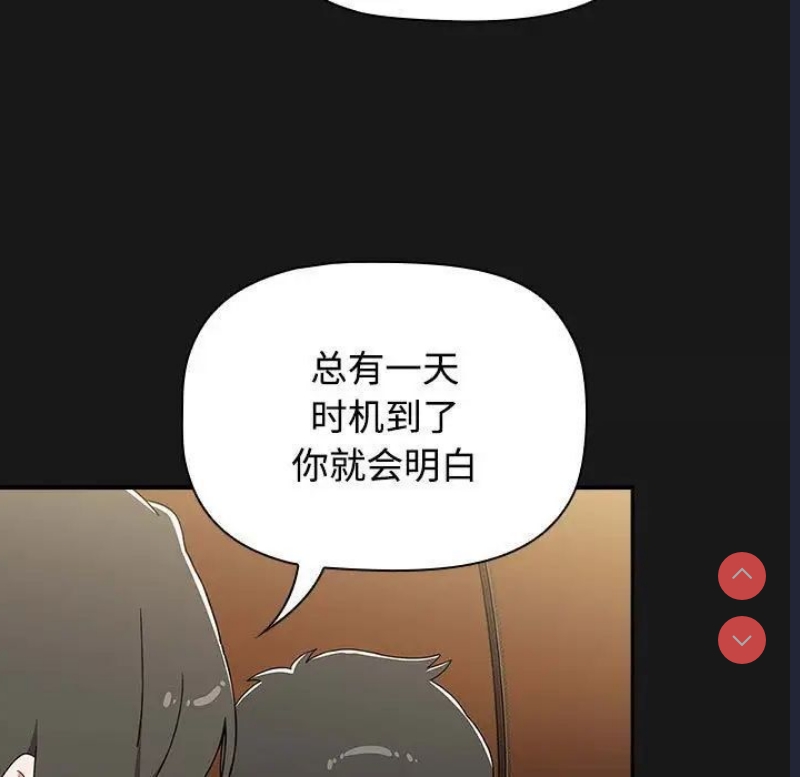 小孩子才做选择 – 韩国漫画