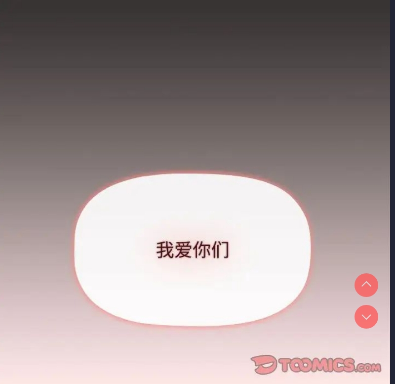小孩子才做选择 – 韩国漫画