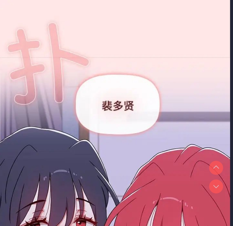 小孩子才做选择 – 韩国漫画