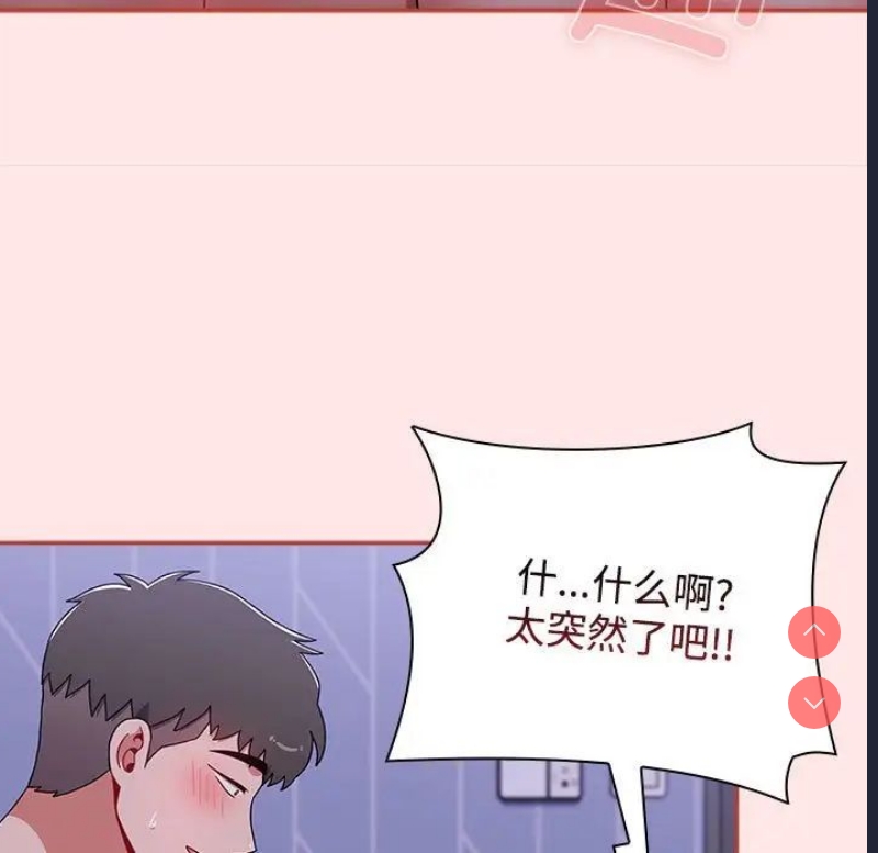 小孩子才做选择 – 韩国漫画