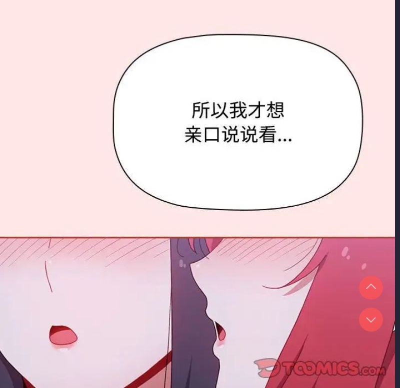 小孩子才做选择 – 韩国漫画