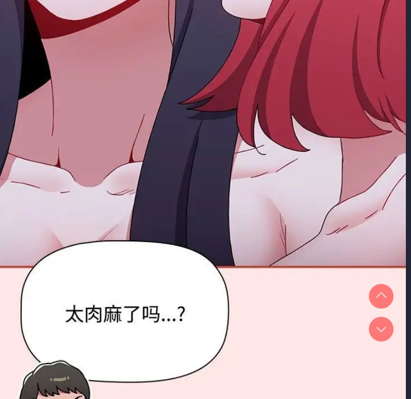 小孩子才做选择 – 韩国漫画
