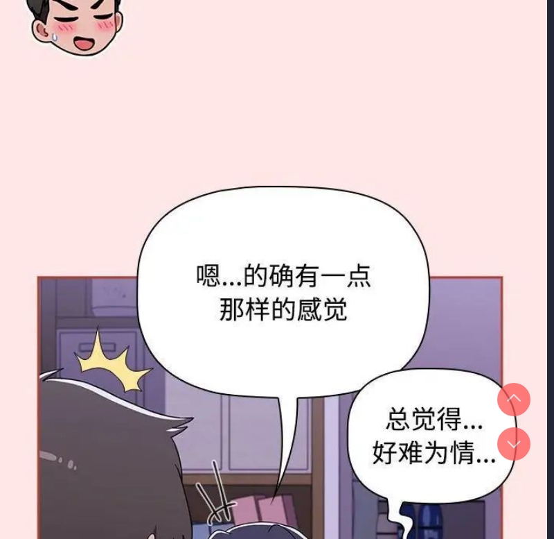 小孩子才做选择 – 韩国漫画