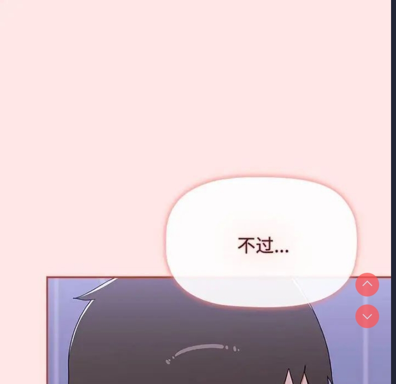 小孩子才做选择 – 韩国漫画