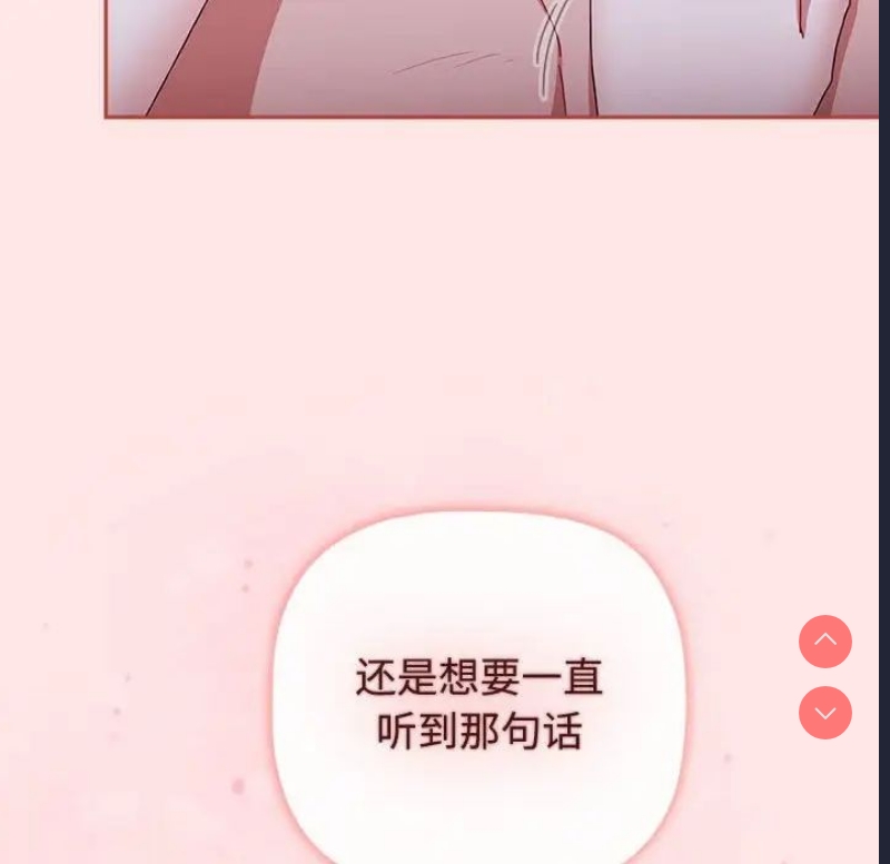 小孩子才做选择 – 韩国漫画