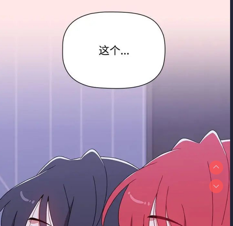 小孩子才做选择 – 韩国漫画