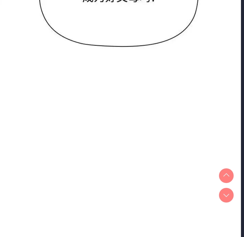小孩子才做选择 – 韩国漫画