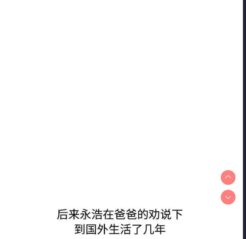 小孩子才做选择 – 韩国漫画