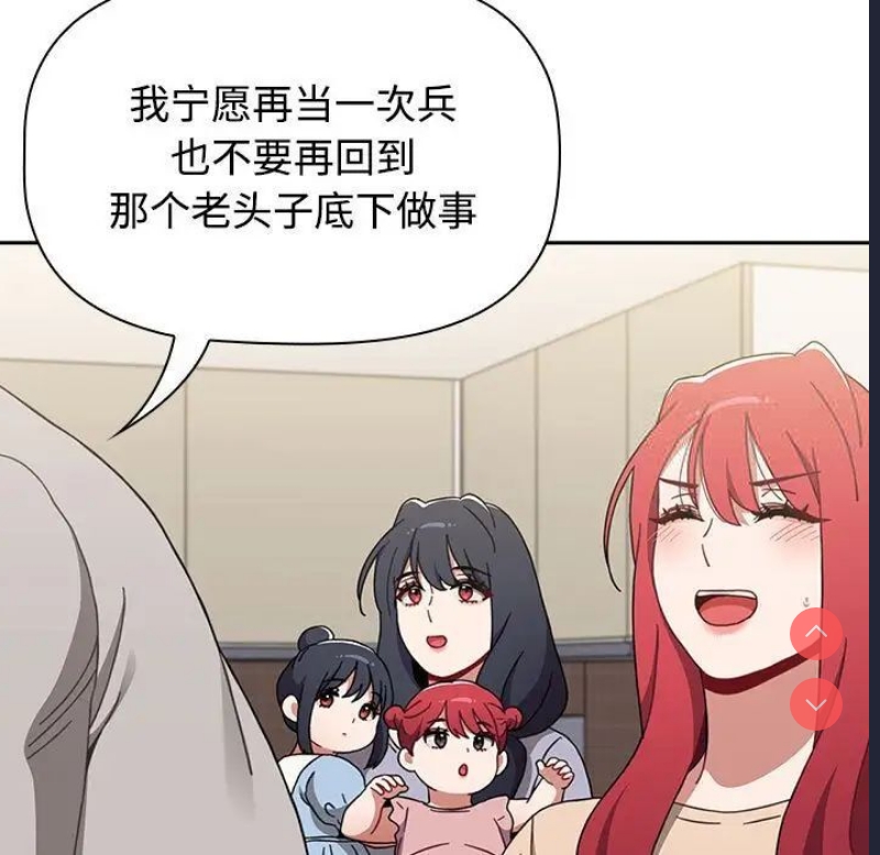 小孩子才做选择 – 韩国漫画