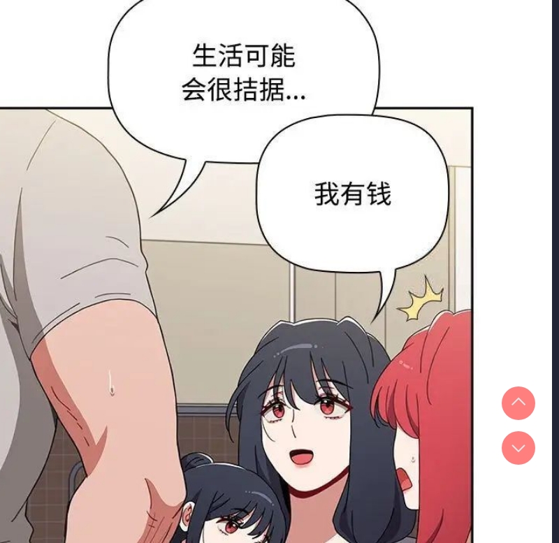 小孩子才做选择 – 韩国漫画