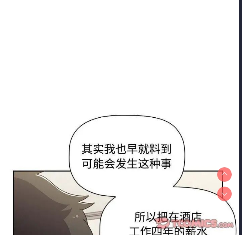 小孩子才做选择 – 韩国漫画