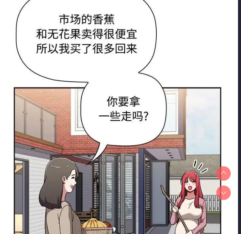 小孩子才做选择 – 韩国漫画