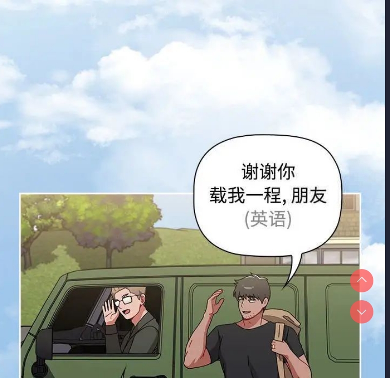 小孩子才做选择 – 韩国漫画