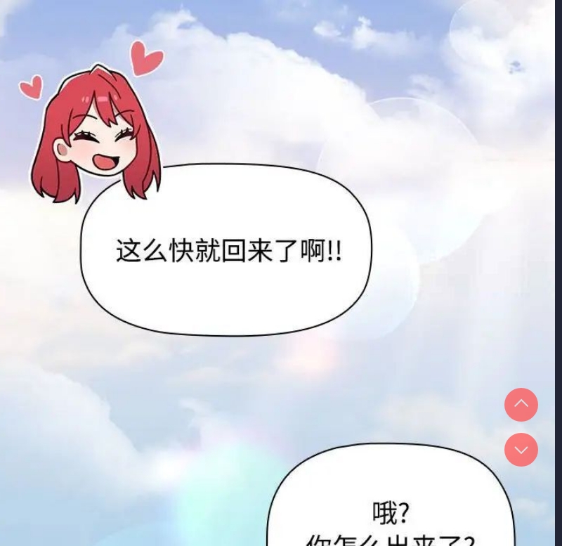 小孩子才做选择 – 韩国漫画