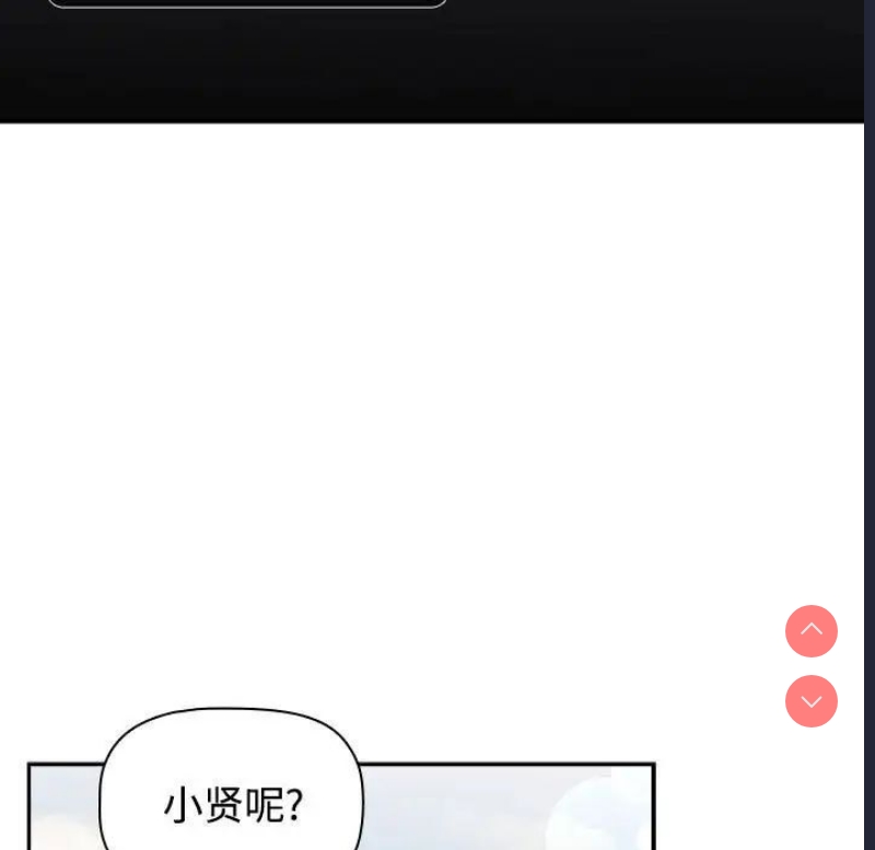 小孩子才做选择 – 韩国漫画