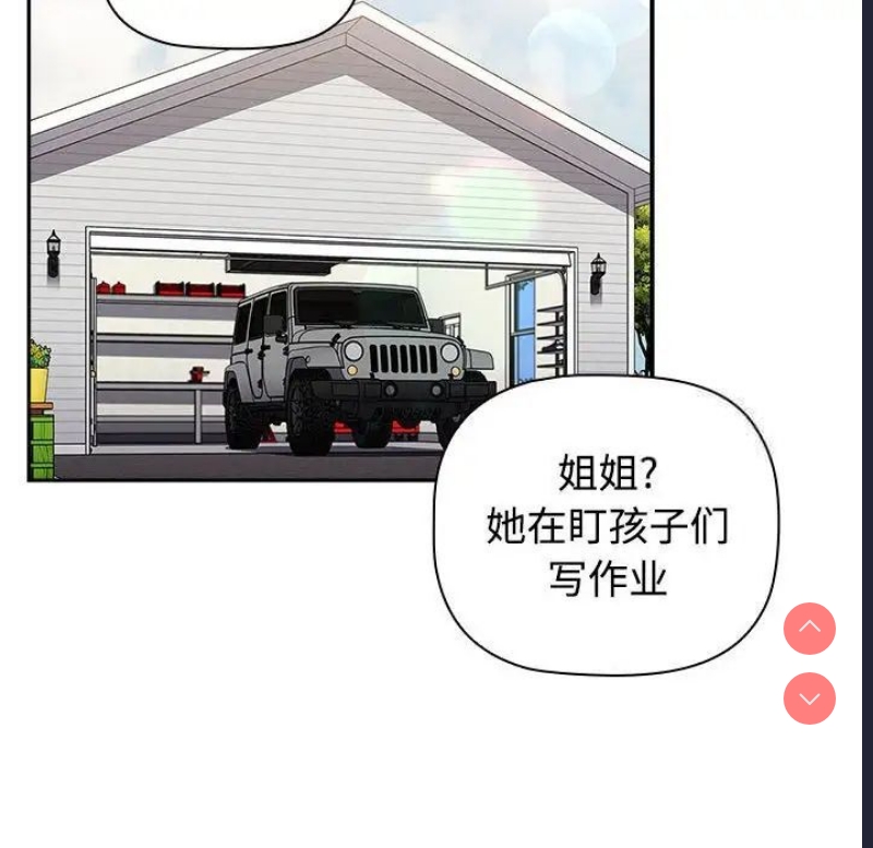 小孩子才做选择 – 韩国漫画