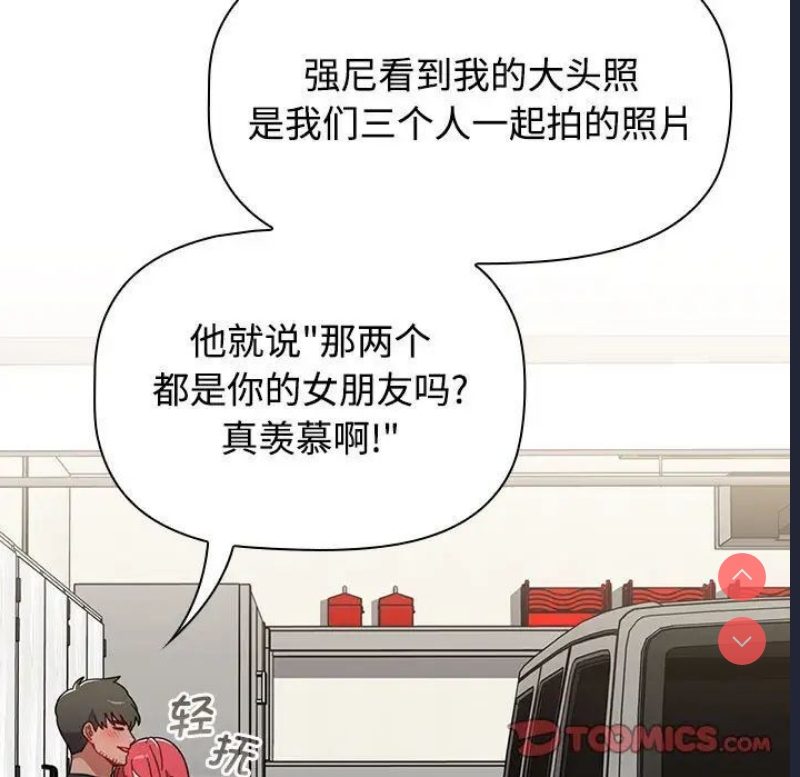 小孩子才做选择 – 韩国漫画