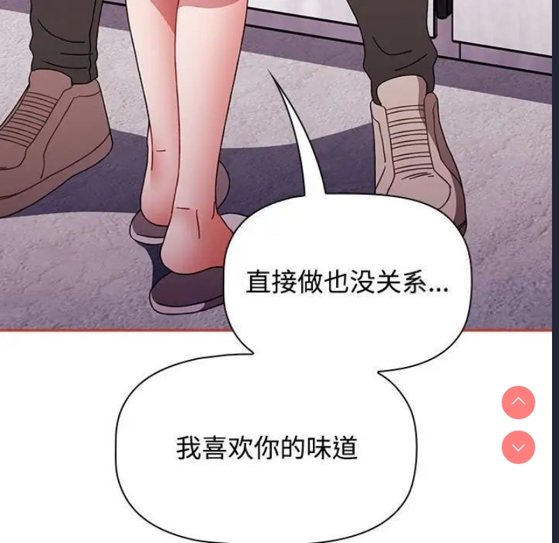小孩子才做选择 – 韩国漫画