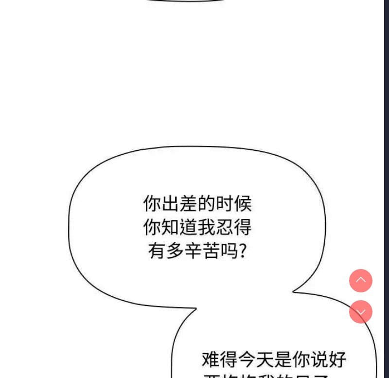 小孩子才做选择 – 韩国漫画