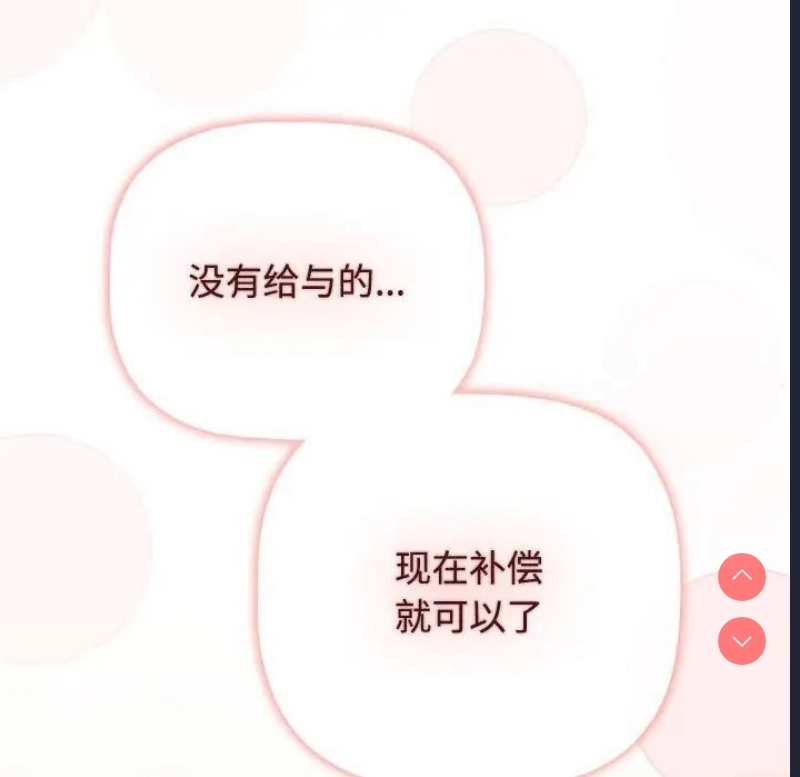 小孩子才做选择 – 韩国漫画