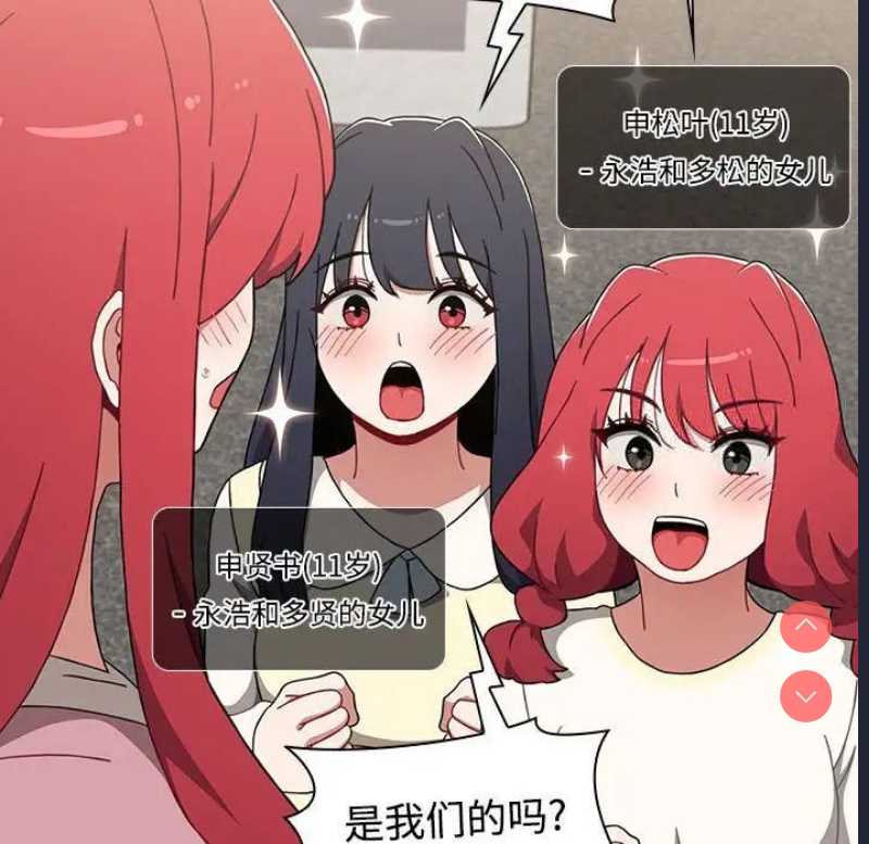 小孩子才做选择 – 韩国漫画
