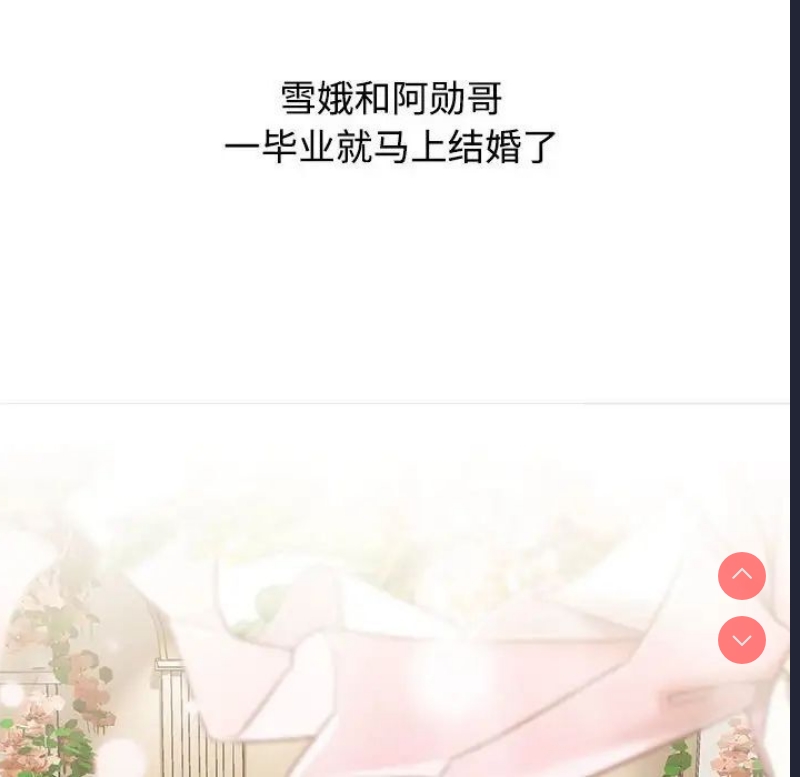 小孩子才做选择 – 韩国漫画