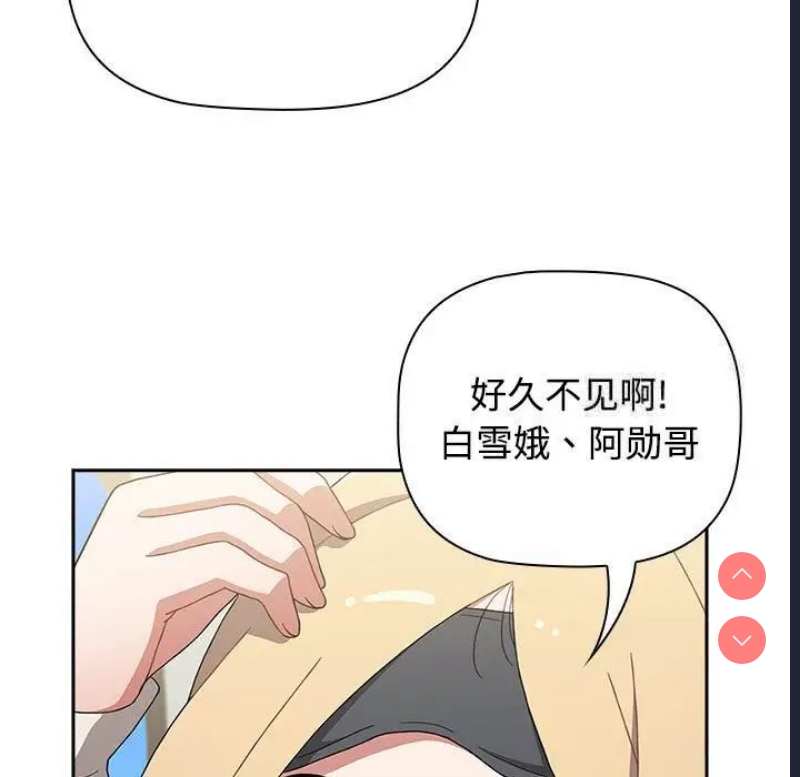 小孩子才做选择 – 韩国漫画