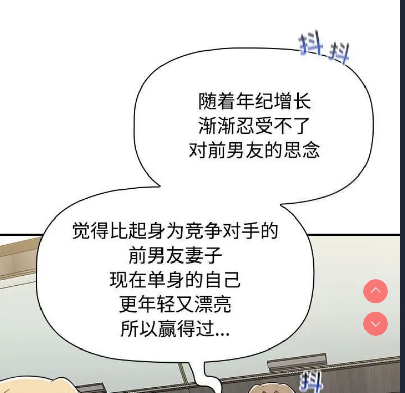 小孩子才做选择 – 韩国漫画