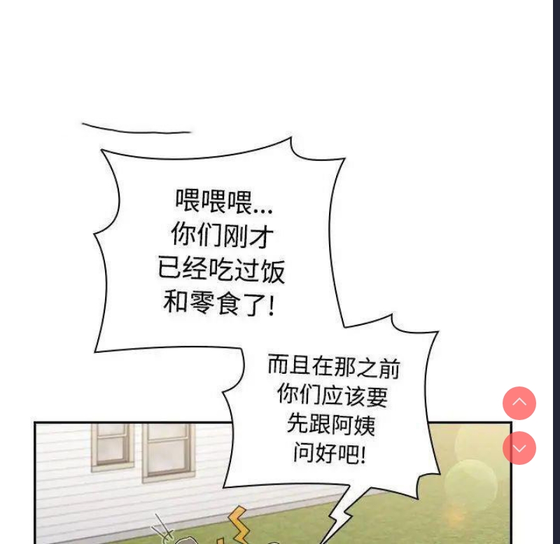 小孩子才做选择 – 韩国漫画