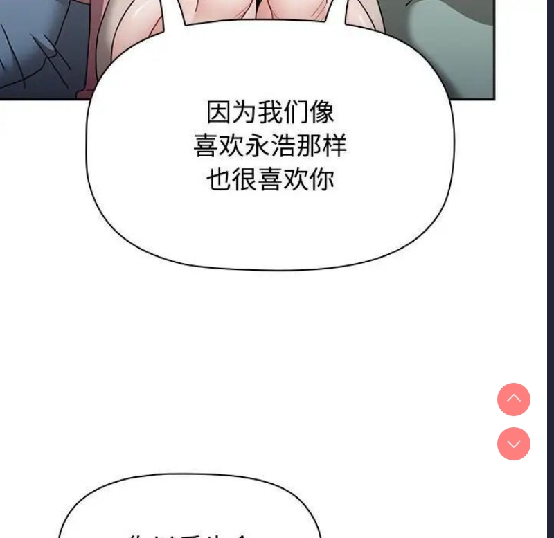 小孩子才做选择 – 韩国漫画