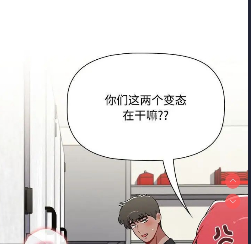 小孩子才做选择 – 韩国漫画