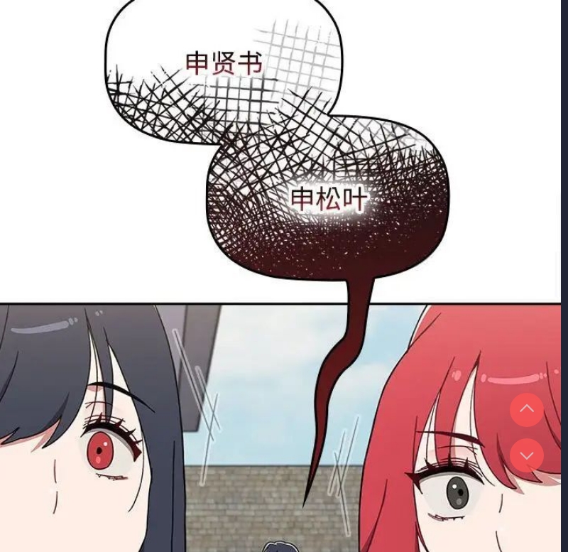 小孩子才做选择 – 韩国漫画