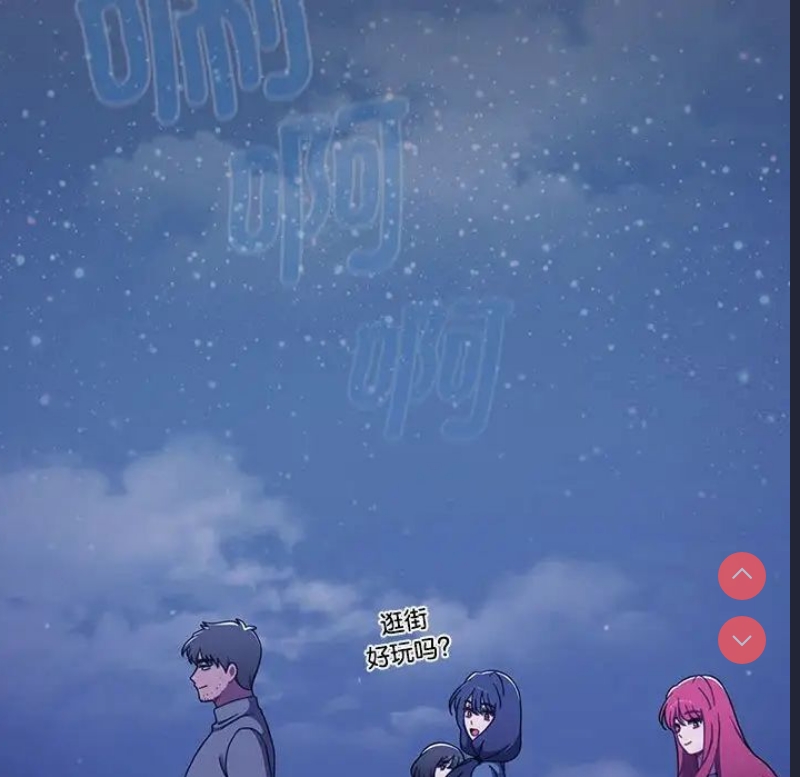 小孩子才做选择 – 韩国漫画